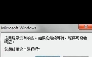 探索电脑安装程序内部错误的原因与解决方法（解读内部错误类型，助您轻松排除问题）