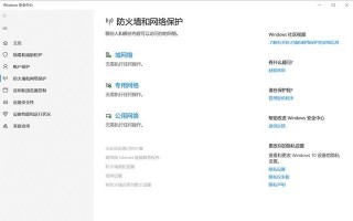 寻找最佳的Win10优化软件（为你的电脑提供卓越性能和更流畅的用户体验）