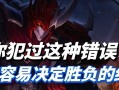 王者荣耀电脑版网络错误及解决方法（王者荣耀电脑版网络错误频发，如何应对？）
