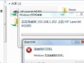 解决索尼电脑Win7启动错误的方法（轻松应对索尼电脑Win7启动问题，让电脑重新焕发活力）