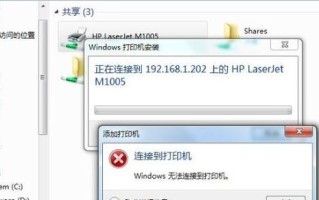 解决索尼电脑Win7启动错误的方法（轻松应对索尼电脑Win7启动问题，让电脑重新焕发活力）