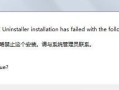 电脑邮箱登录显示协议错误的解决方法（如何处理和解决电脑邮箱登录时出现的协议错误？）