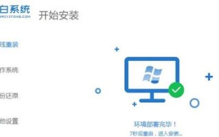 系统自带一键还原（一键还原功能的关键使用方法及注意事项）