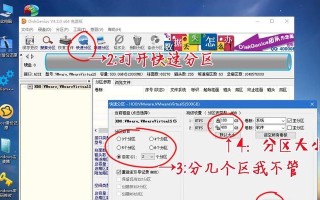 使用PE硬盘分区教程Win7（详细步骤教你如何在Win7系统中使用PE硬盘进行分区）