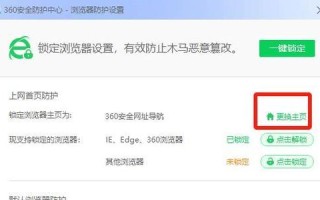 如何设置默认浏览器（快速设置默认浏览器的步骤）