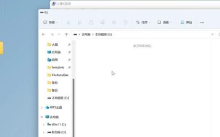 文件凭空消失了，怎么办？（恢复方法大揭秘！您不容错过！）