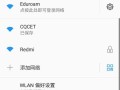 修复手机wifi叹号问题的有效方法（解决手机wifi连接出现叹号的技巧与步骤）