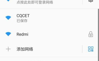 修复手机wifi叹号问题的有效方法（解决手机wifi连接出现叹号的技巧与步骤）