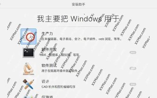 Windows安装工具使用教程（轻松掌握Windows安装工具的使用技巧）