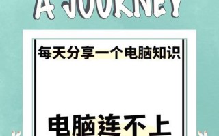 电脑连不上网络错误711解决方法（解决电脑无法连接网络时遇到的错误711问题）