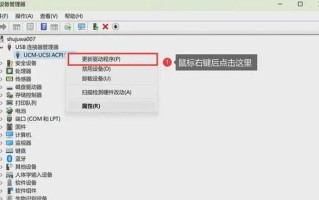教你如何通过车载U盘安装驱动（一步步教你将驱动程序载入车载U盘中，轻松解决驱动安装问题）