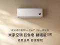 小米家产品（智能科技的新选择——小米家产品）