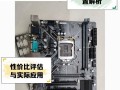 联想310s装机教程（从零开始，教你如何自己动手组装一台高性能的联想310s个人电脑）