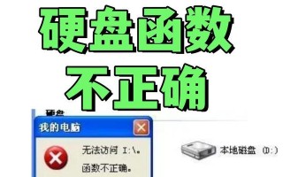 电脑连网显示参数错误解决方法（深入解析网络连接问题及参数错误的修复技巧）