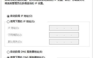 电脑联网错误码106（探寻电脑联网错误码106的原因，以及解决该问题的方法）