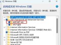 电脑运行错误号21的解决办法（如何应对电脑运行错误号21，轻松解决问题）