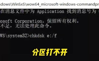 电脑硬盘检测错误信息解析（了解硬盘错误信息的重要性及常见问题排查方法）