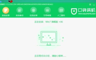 Win7系统无U盘重装教程（无需U盘，轻松重装Win7系统，让电脑焕发新生）