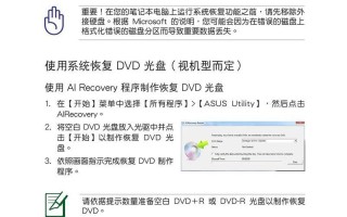 解决电脑401错误的有效方法（如何快速修复电脑出现401错误）