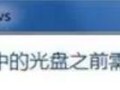 电脑硬盘存储资料格式错误的原因及解决方法（探究电脑硬盘资料格式错误的危害与预防措施）
