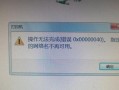 电脑程序错误的困扰与解决之道（探索程序错误的原因，解析常见问题并提供解决方案）