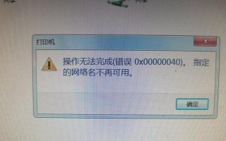电脑程序错误的困扰与解决之道（探索程序错误的原因，解析常见问题并提供解决方案）