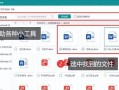 电脑软件删除的正确方法（有效清除电脑中不需要的软件，保持系统运行顺畅）