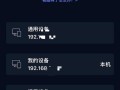 手机wifi频繁掉线解决方法（如何设置手机wifi稳定连接？）