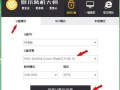 一键装机大师（简单实用的U盘装系统方法，让安装系统更便捷）