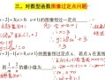 对数函数的定义域及求解方法（深入探究对数函数的定义域和求解技巧）