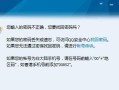 电脑输入错误（探讨电脑上对错号输入错误的原因和解决方法）
