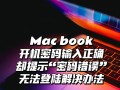 电脑个税密码错误提示及解决方法（探索个税密码错误提示的原因，以及如何解决这一问题）