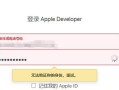 解决电脑共享网络密码错误的常见问题（探索解决密码错误的有效方法，保证网络连接顺畅）