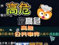电脑管理事件错误警告之影响与解决（了解电脑管理事件错误警告，避免问题的发生）