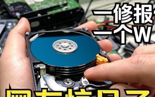 笔记本电脑硬盘联机错误——解决方法与预防措施（避免丢失重要数据，维护硬盘稳定性的关键措施）