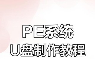 使用U盘启动电脑安装系统的教程（一步步教你如何使用U盘安装电脑操作系统）