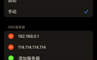 电脑连接WiFi出现DNS配置错误的解决办法（解决电脑连接WiFi时遇到的DNS配置错误问题）