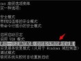 使用U盘安装华硕笔记本系统的详细教程（轻松学会U盘安装华硕笔记本系统，快速解决系统问题）