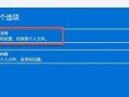 电脑无法关机显示错误界面的解决方法（排查电脑关机故障，恢复正常使用）