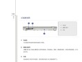 MSI微星笔记本GE60设置U盘启动教程（简单操作帮助您快速实现U盘启动）