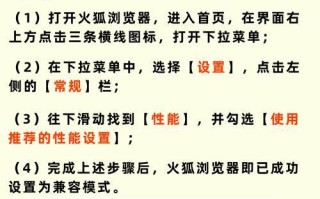 浏览器菜单工具兼容性设置方法大全（解决网页显示问题，让浏览器更顺畅）