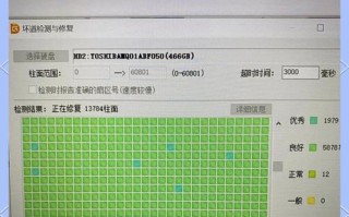 硬盘坏道修复教程（详细教你修复硬盘坏道，让硬盘恢复顺畅使用）