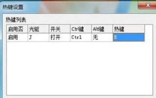 电脑光驱驱动器错误的解决方法（排除电脑光驱驱动器错误的常见问题和解决方案）