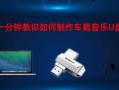 自己制作U盘启动盘的详细教程（轻松学会制作U盘启动盘，解决系统问题）