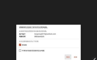 电脑本地存储错误解决方法（如何修复电脑上出现的本地存储错误？）