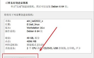 简明教程（一步一步教你安装镜像系统，轻松完成）