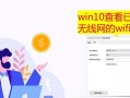 电脑WLAN连接密码错误的解决方法（解决电脑WLAN连接密码错误的实用技巧）