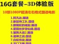 探索左右3D电影效果的奇妙世界（带你领略全新视觉体验，感受真实的立体画面）
