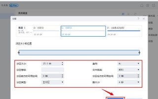 使用U盘安装系统教程（利用新硬盘轻松安装系统，快速启动电脑）