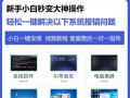 U盘启动XP教程（使用U盘实现XP系统的快速安装，无需光驱）